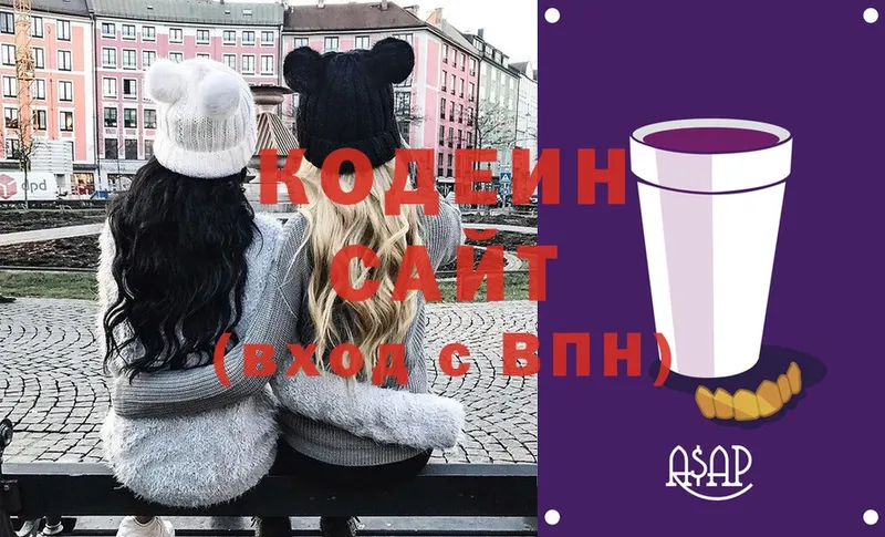 blacksprut зеркало  наркота  даркнет клад  Codein Purple Drank  Избербаш 